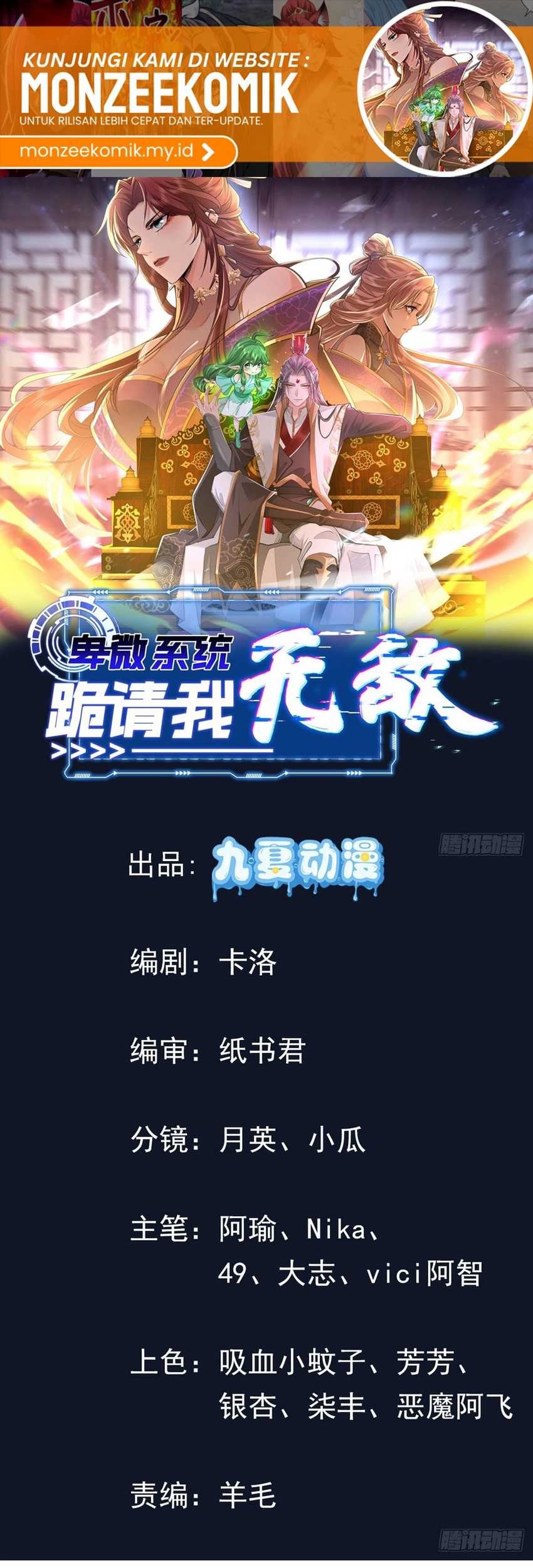 Manhua Humble System, Kneel and Beg Me to Be Invincible Chapter 30 gambar 2