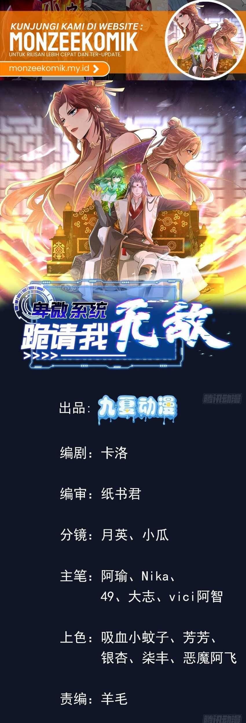 Manhua Humble System, Kneel and Beg Me to Be Invincible Chapter 31 gambar 2