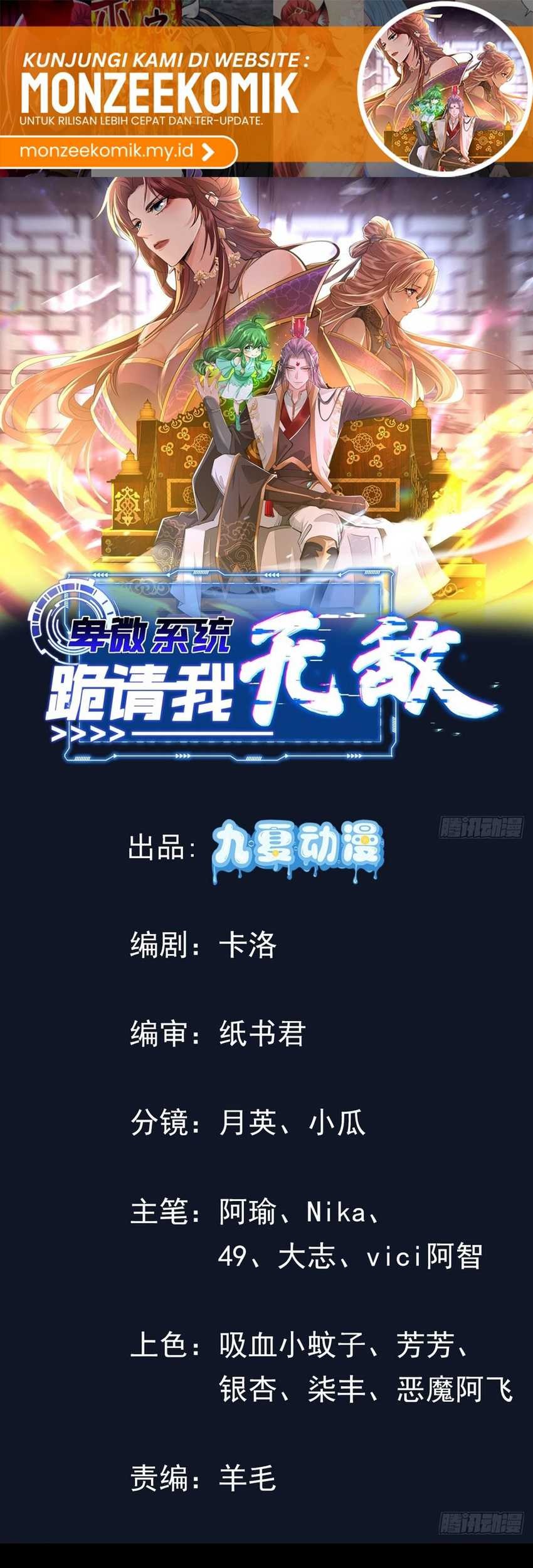 Manhua Humble System, Kneel and Beg Me to Be Invincible Chapter 32 gambar 2
