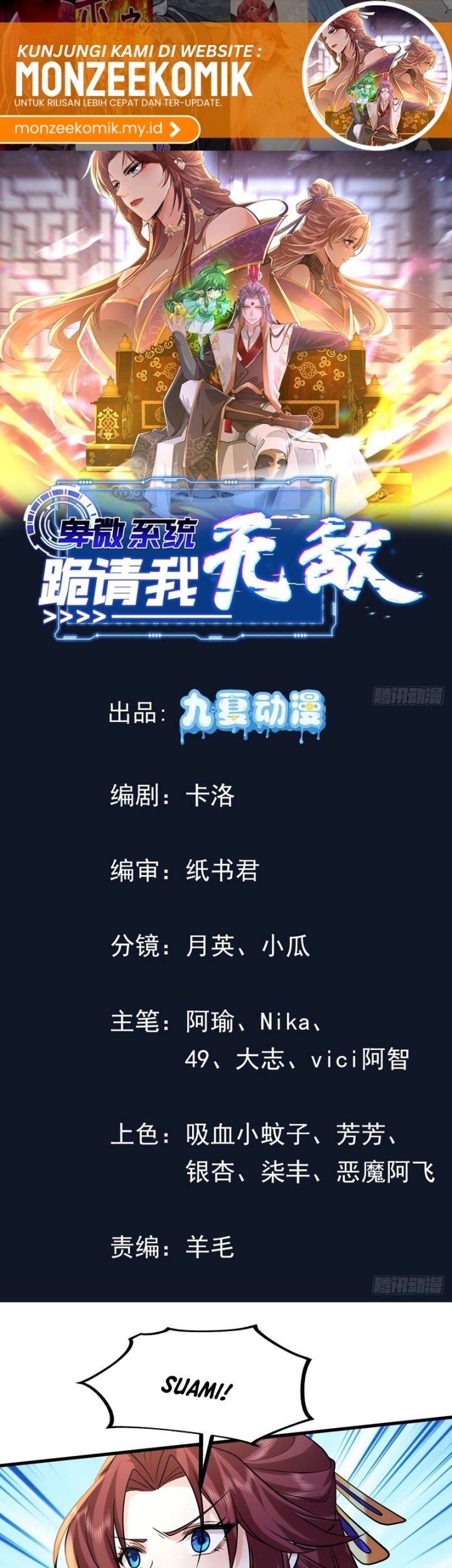 Manhua Humble System, Kneel and Beg Me to Be Invincible Chapter 33 gambar 2