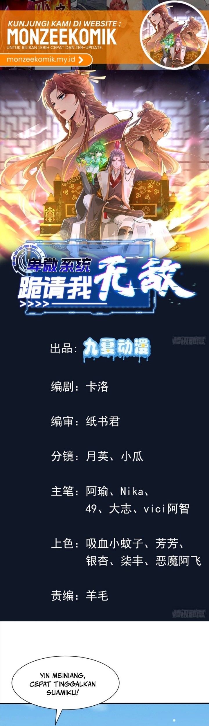 Manhua Humble System, Kneel and Beg Me to Be Invincible Chapter 34 gambar 2