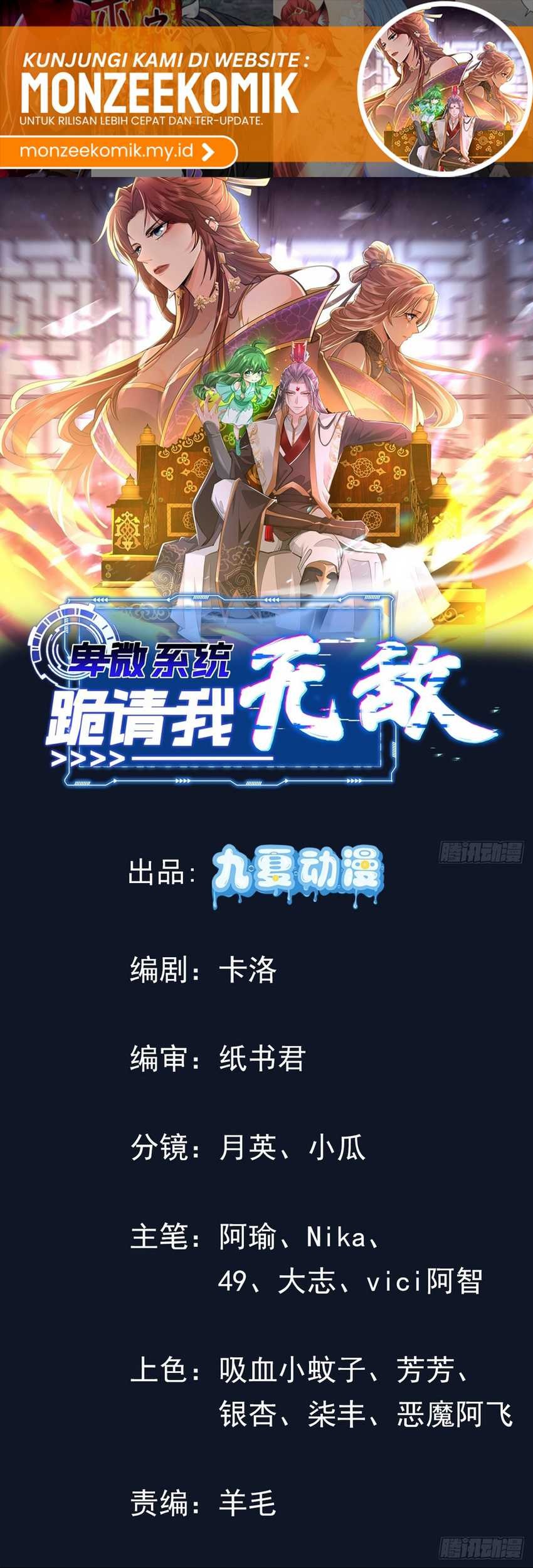Manhua Humble System, Kneel and Beg Me to Be Invincible Chapter 35 gambar 2