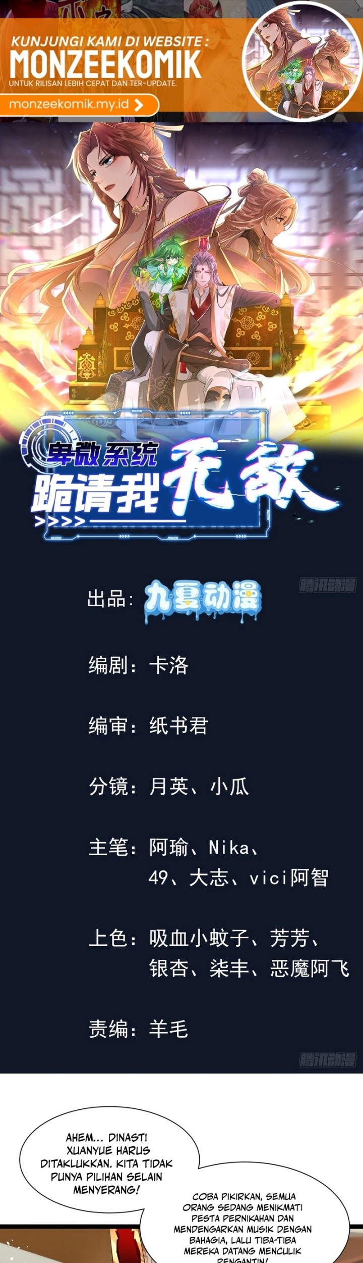 Manhua Humble System, Kneel and Beg Me to Be Invincible Chapter 36 gambar 2