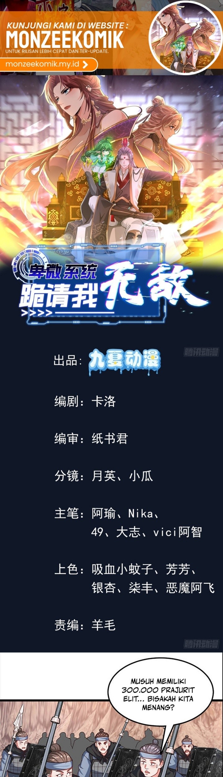 Manhua Humble System, Kneel and Beg Me to Be Invincible Chapter 37 gambar 2