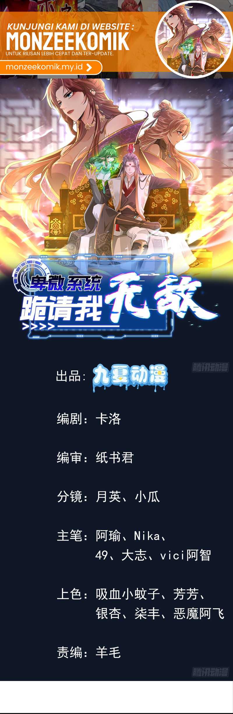 Manhua Humble System, Kneel and Beg Me to Be Invincible Chapter 38 gambar 2