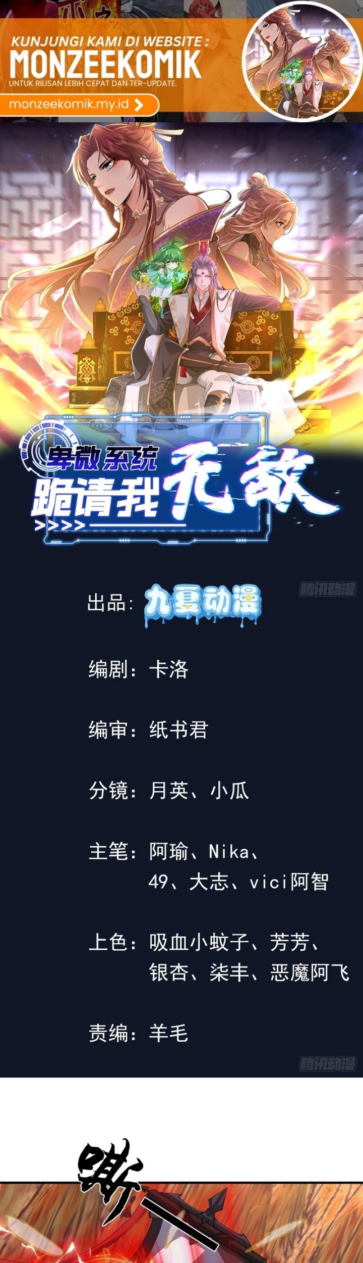 Manhua Humble System, Kneel and Beg Me to Be Invincible Chapter 40 gambar 2