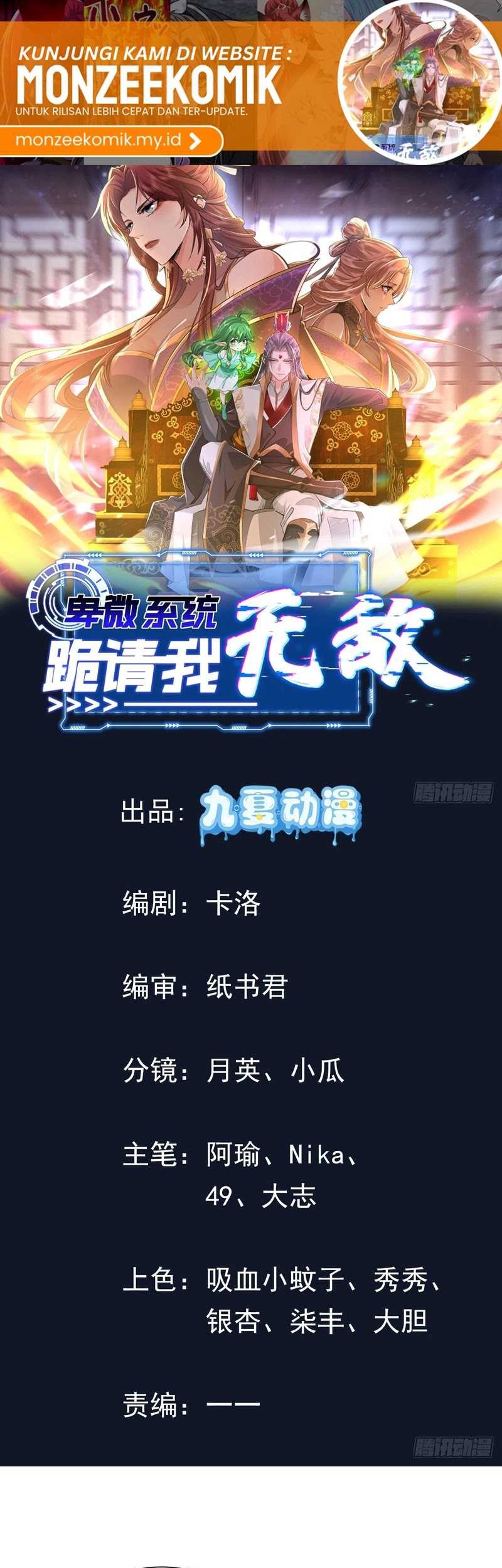 Manhua Humble System, Kneel and Beg Me to Be Invincible Chapter 9 gambar 2