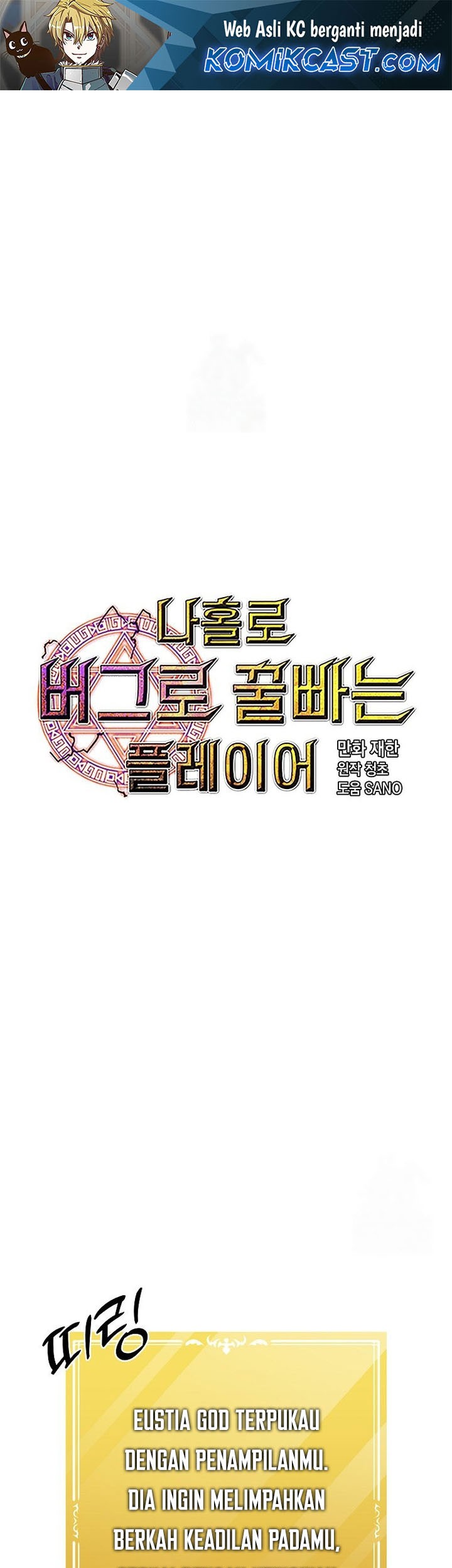 Komik I Am Player Who Suck Alone (Solo Bug Player) Chapter 135 gambar 1