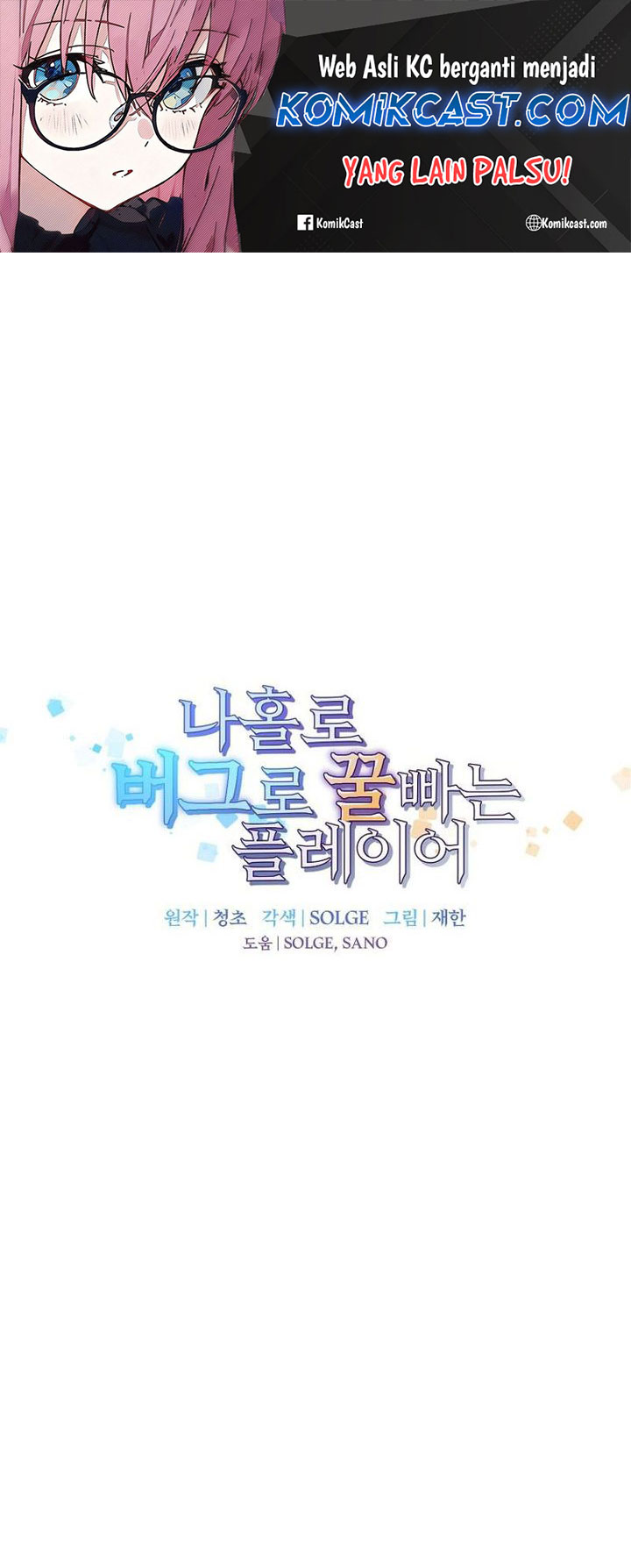 Manhwa I Am Player Who Suck Alone (Solo Bug Player) Chapter 139 gambar 2