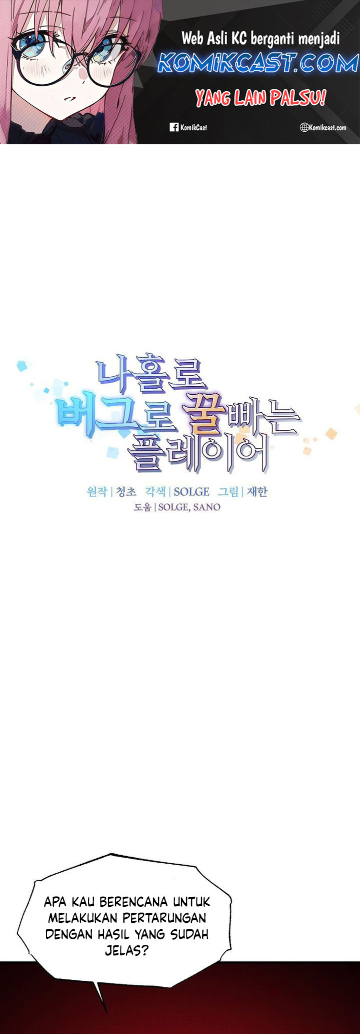 Komik I Am Player Who Suck Alone (Solo Bug Player) Chapter 144 gambar 1