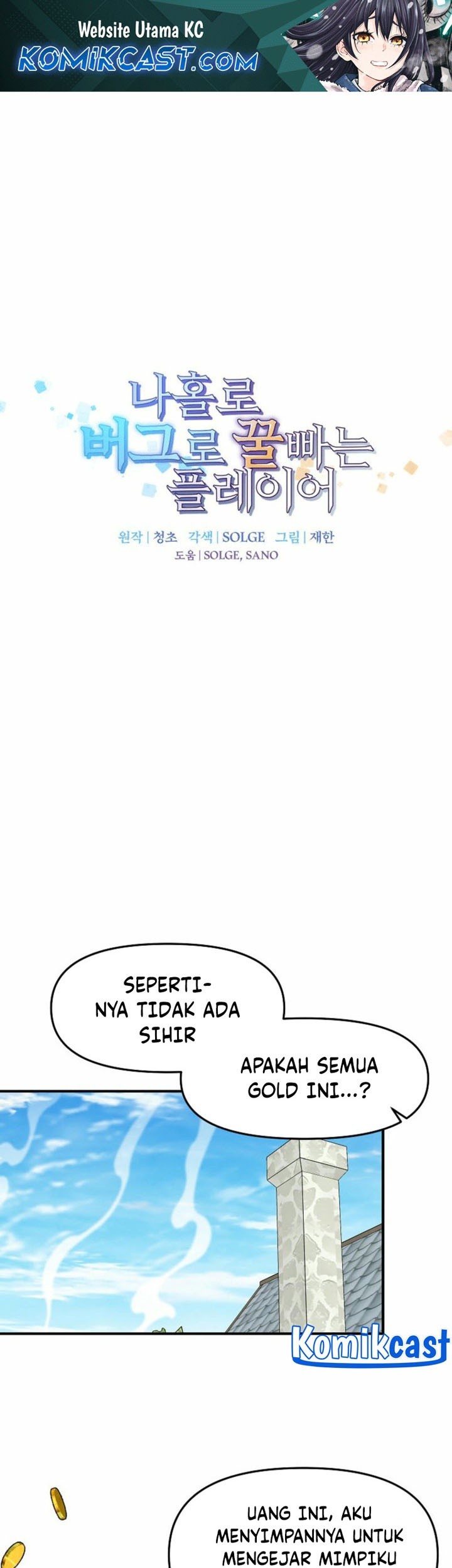 Komik I Am Player Who Suck Alone (Solo Bug Player) Chapter 148 gambar 1