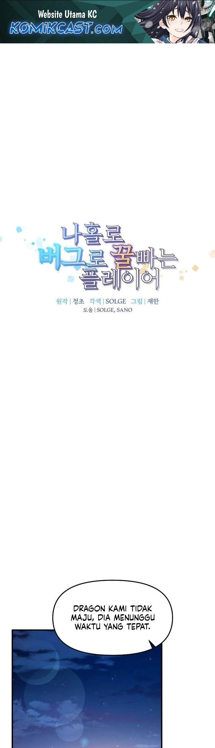 Komik I Am Player Who Suck Alone (Solo Bug Player) Chapter 151 gambar 1