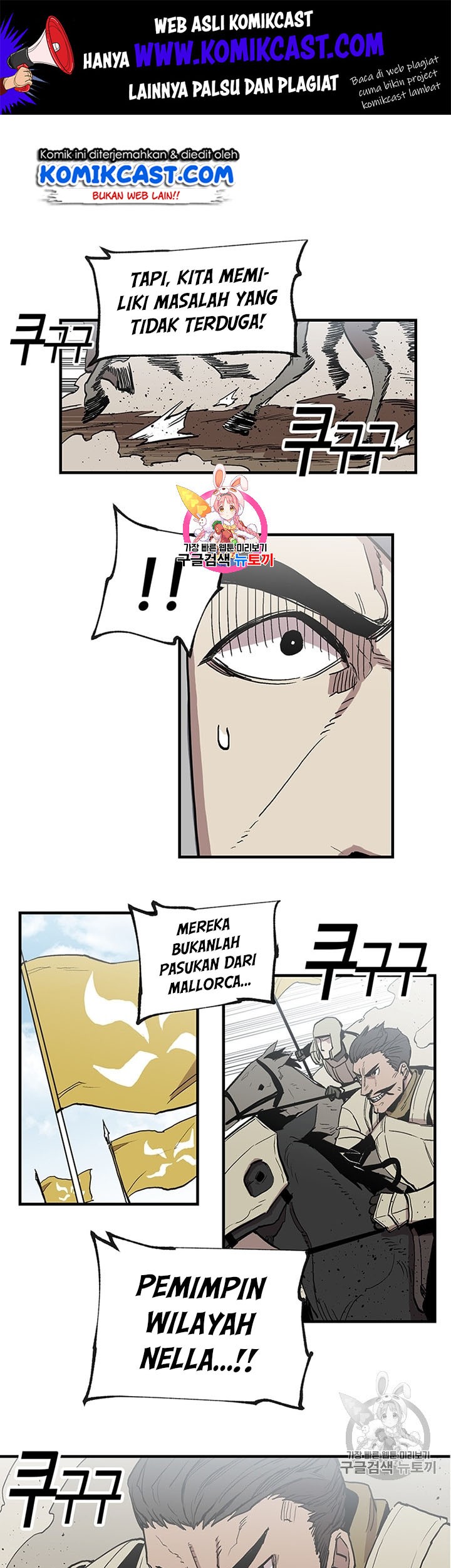 Komik I Am Player Who Suck Alone (Solo Bug Player) Chapter 19 gambar 1