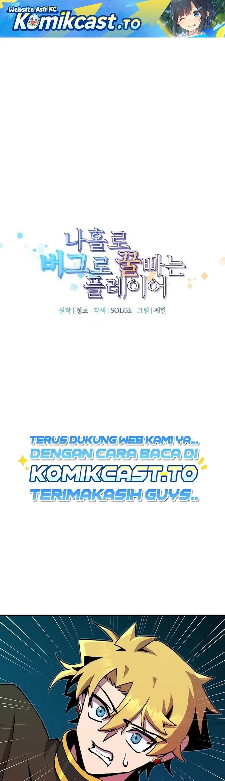 Manhwa I Am Player Who Suck Alone (Solo Bug Player) Chapter 193 gambar 2