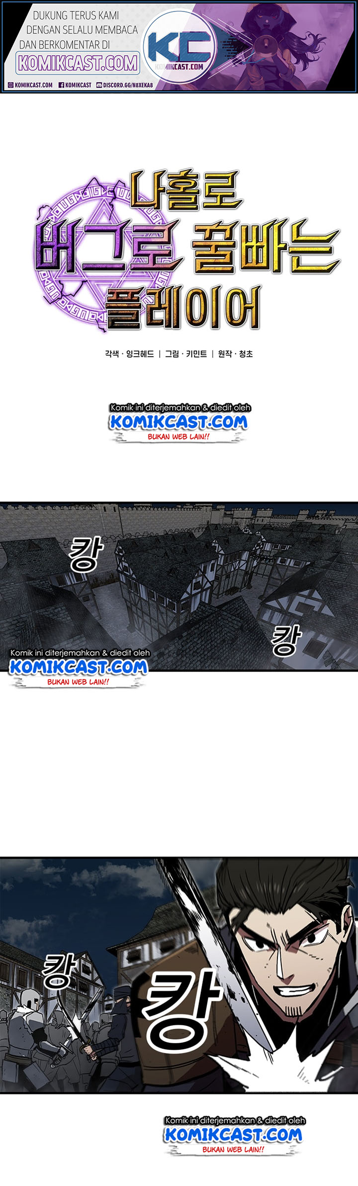 Komik I Am Player Who Suck Alone (Solo Bug Player) Chapter 25 gambar 1