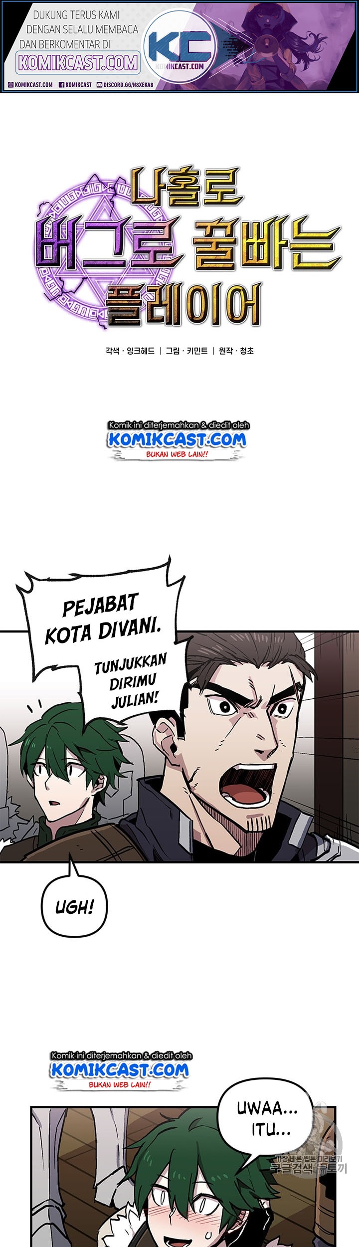 Manhwa I Am Player Who Suck Alone (Solo Bug Player) Chapter 27 gambar 2