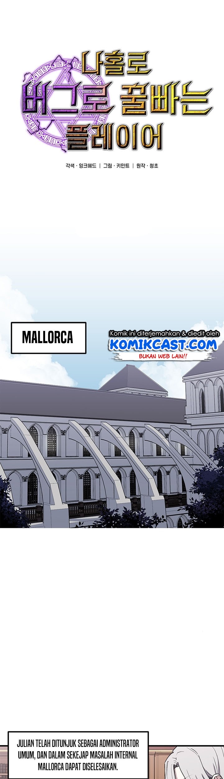 Komik I Am Player Who Suck Alone (Solo Bug Player) Chapter 28 gambar 1