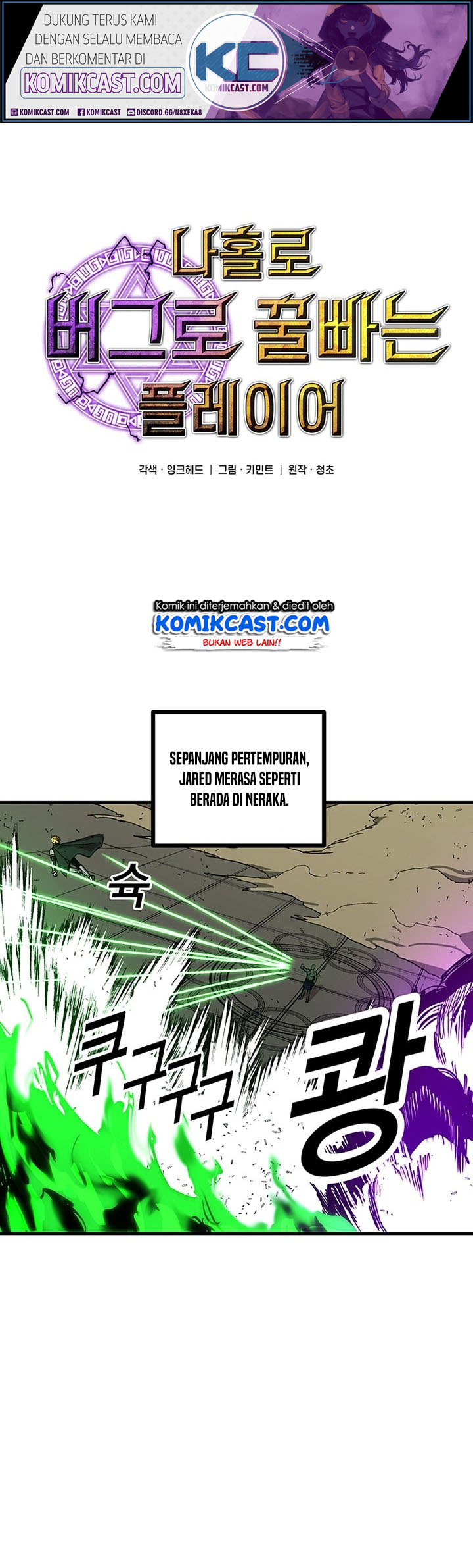 Komik I Am Player Who Suck Alone (Solo Bug Player) Chapter 34 gambar 1