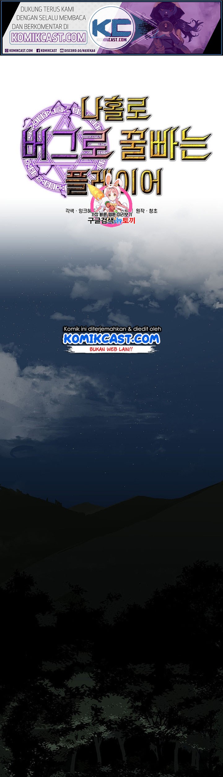 Komik I Am Player Who Suck Alone (Solo Bug Player) Chapter 37 gambar 1