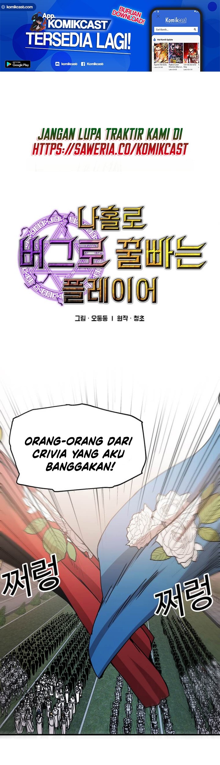 Manhwa I Am Player Who Suck Alone (Solo Bug Player) Chapter 71 gambar 2