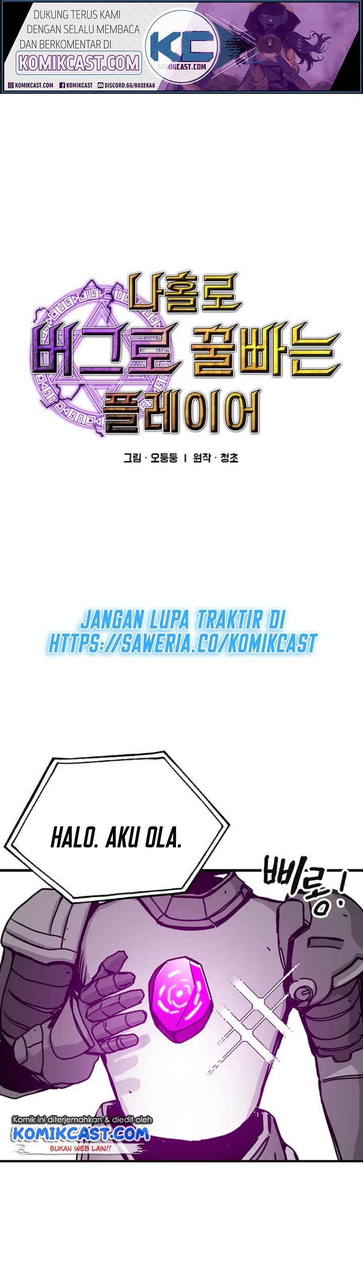 Manhwa I Am Player Who Suck Alone (Solo Bug Player) Chapter 75 gambar 2