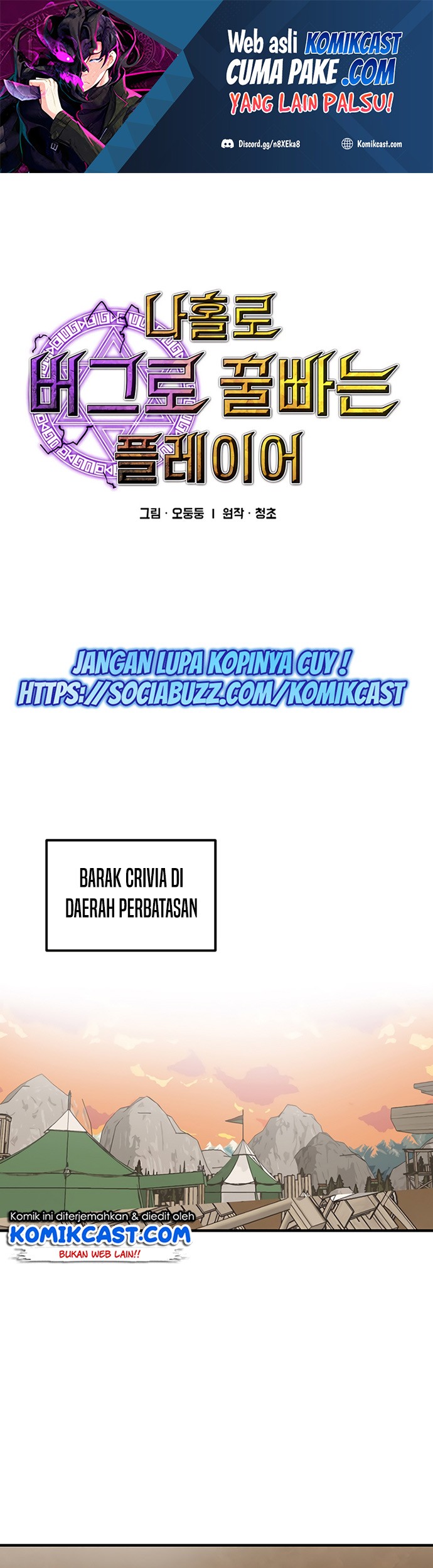 Komik I Am Player Who Suck Alone (Solo Bug Player) Chapter 85 gambar 1