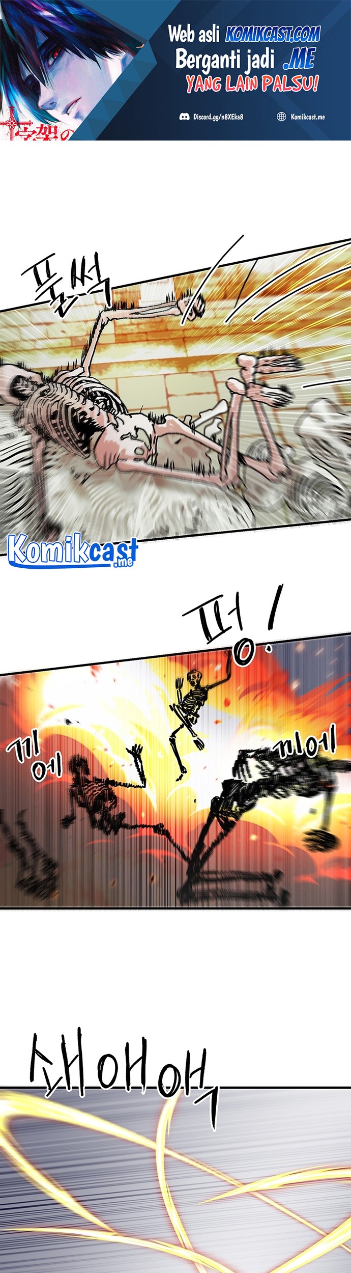 Komik I Am Player Who Suck Alone (Solo Bug Player) Chapter 96 gambar 1