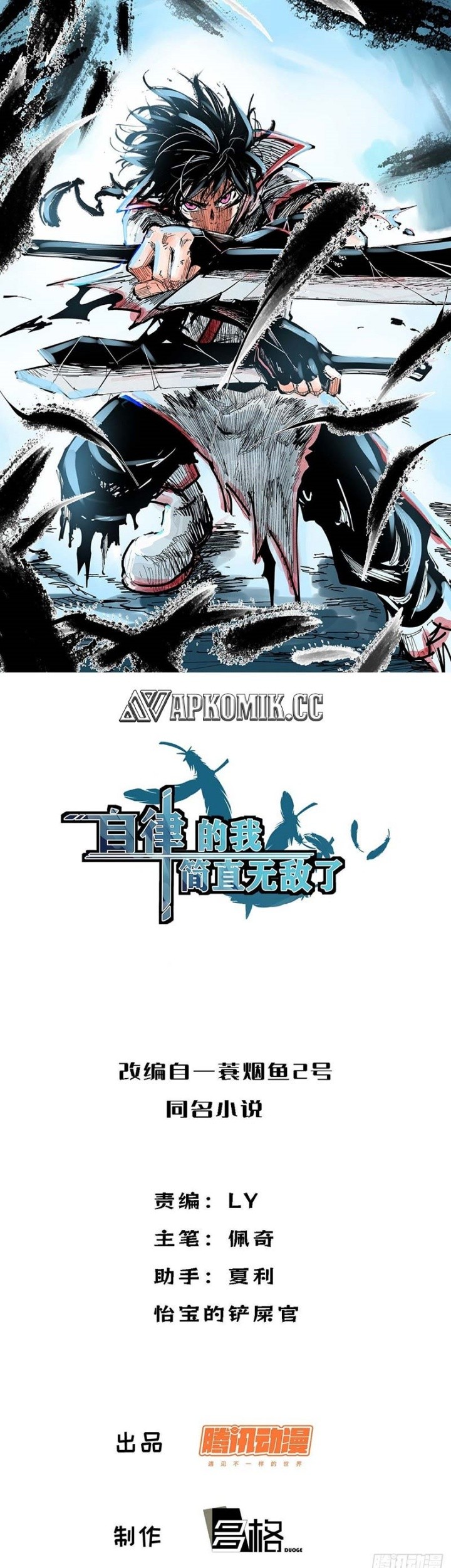 Manhua I am Self-disciplined And Invincible Chapter 112 gambar 2