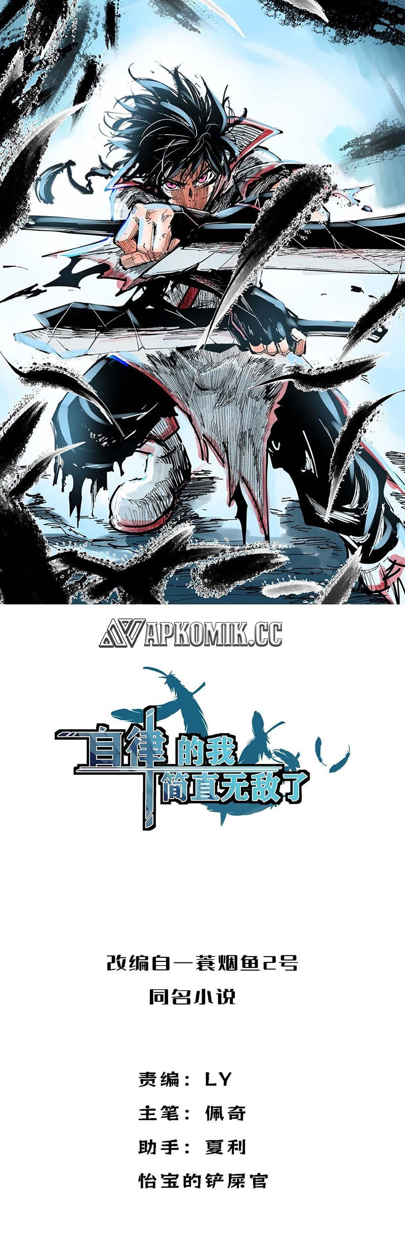 Manhua I am Self-disciplined And Invincible Chapter 92 gambar 2