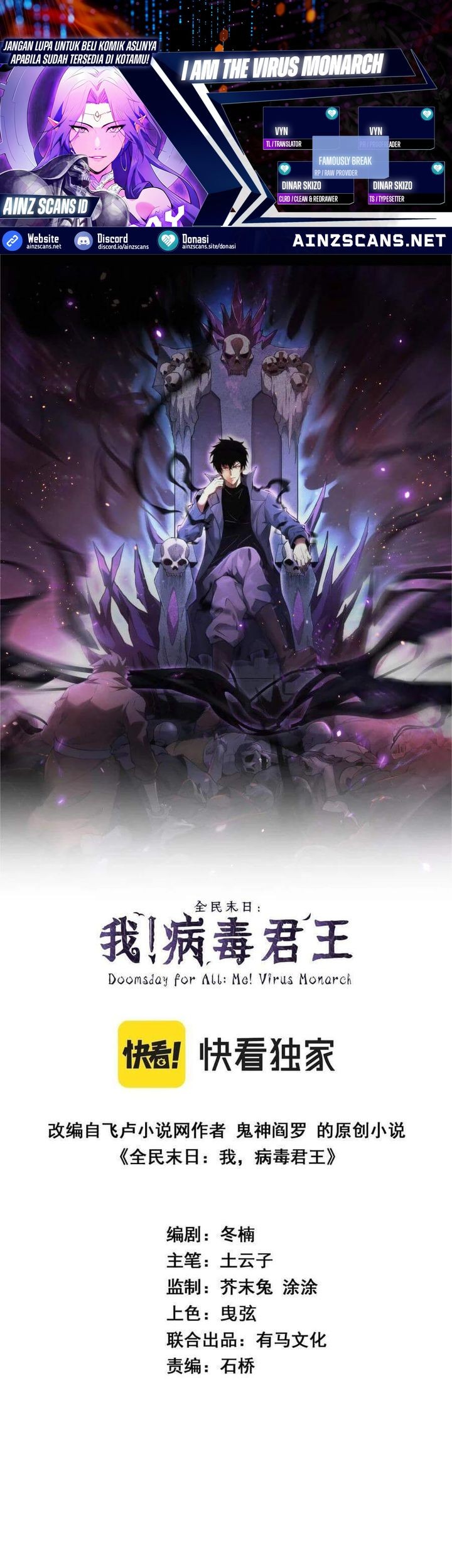 Komik I Am the Virus Monarch Chapter 70 gambar 1