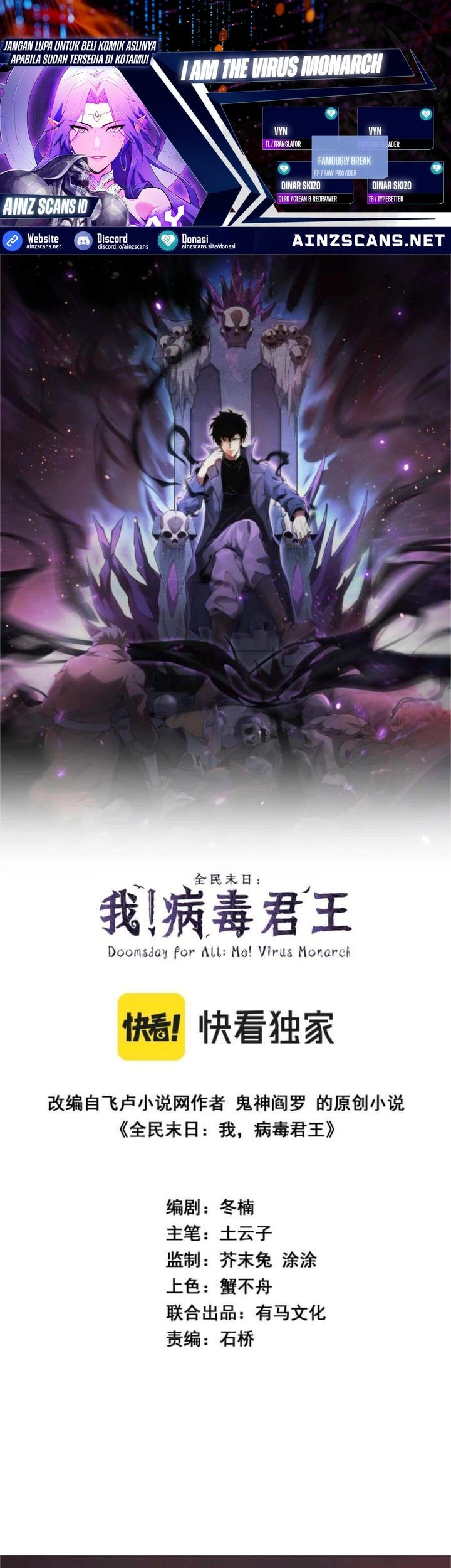 Komik I Am the Virus Monarch Chapter 72 gambar 1
