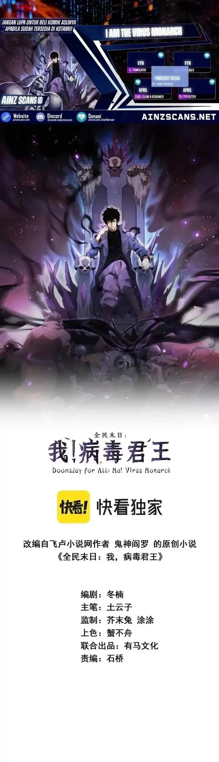 Komik I Am the Virus Monarch Chapter 77 gambar 1