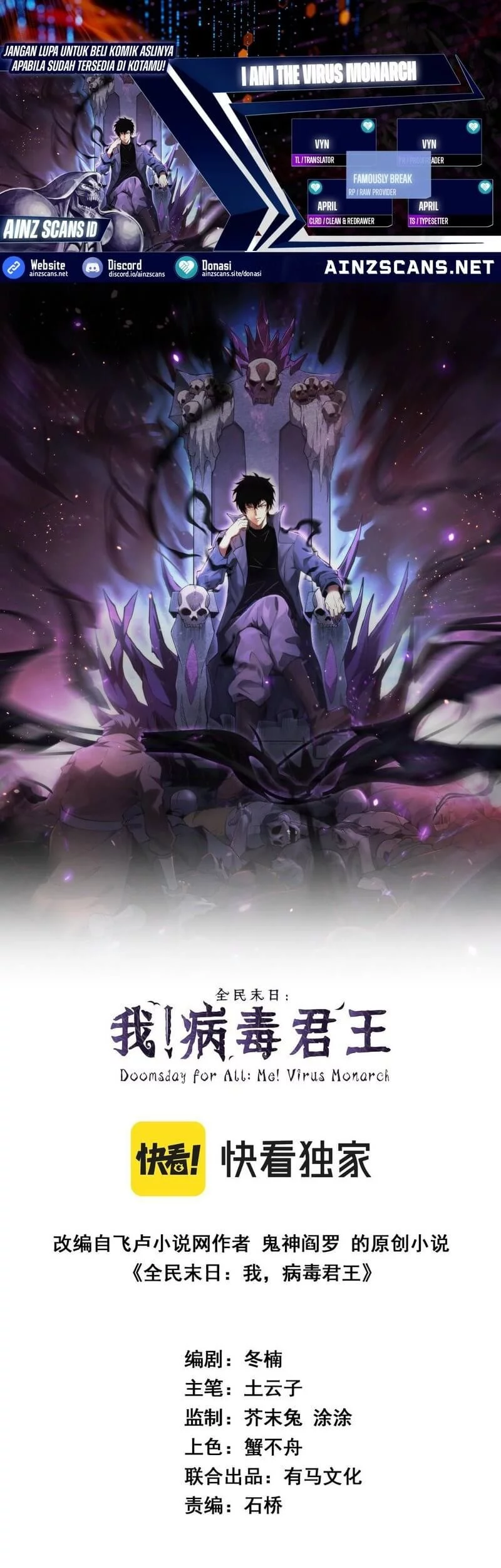 Komik I Am the Virus Monarch Chapter 78 gambar 1