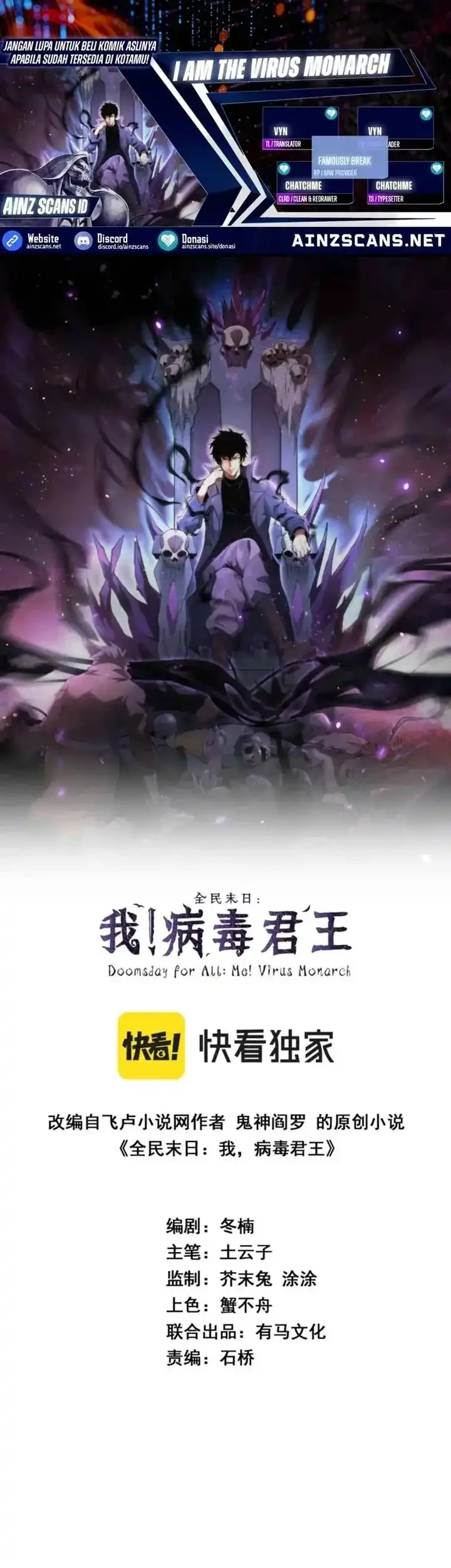 Komik I Am the Virus Monarch Chapter 82 gambar 1