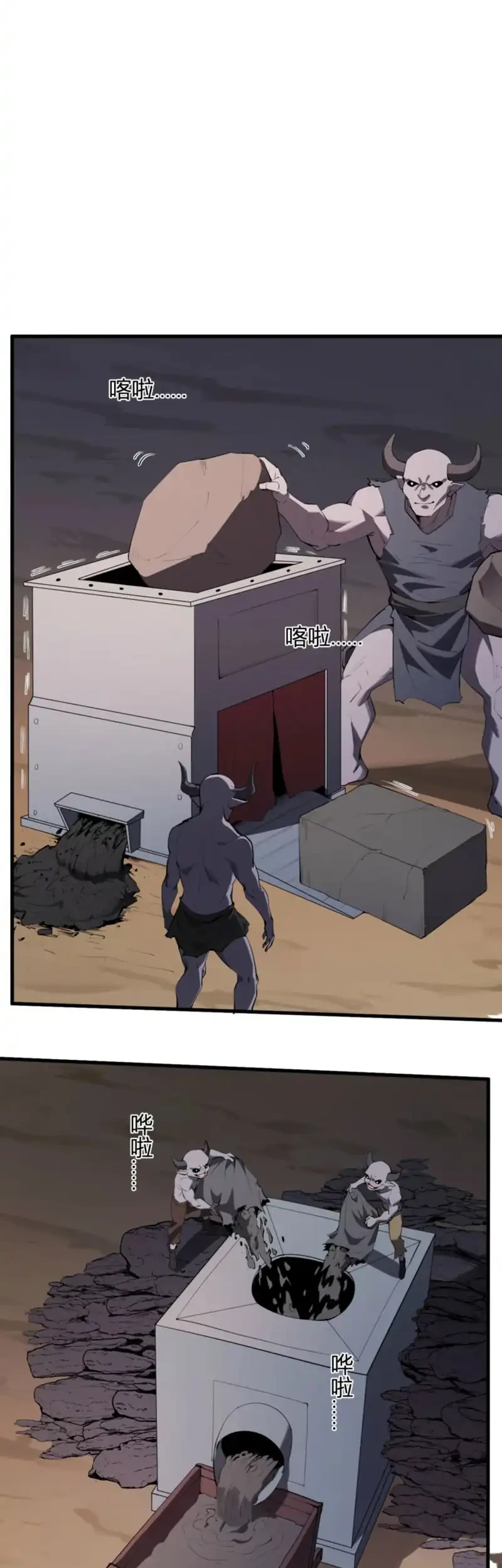 Manhua I Am the Virus Monarch Chapter 84 gambar 2