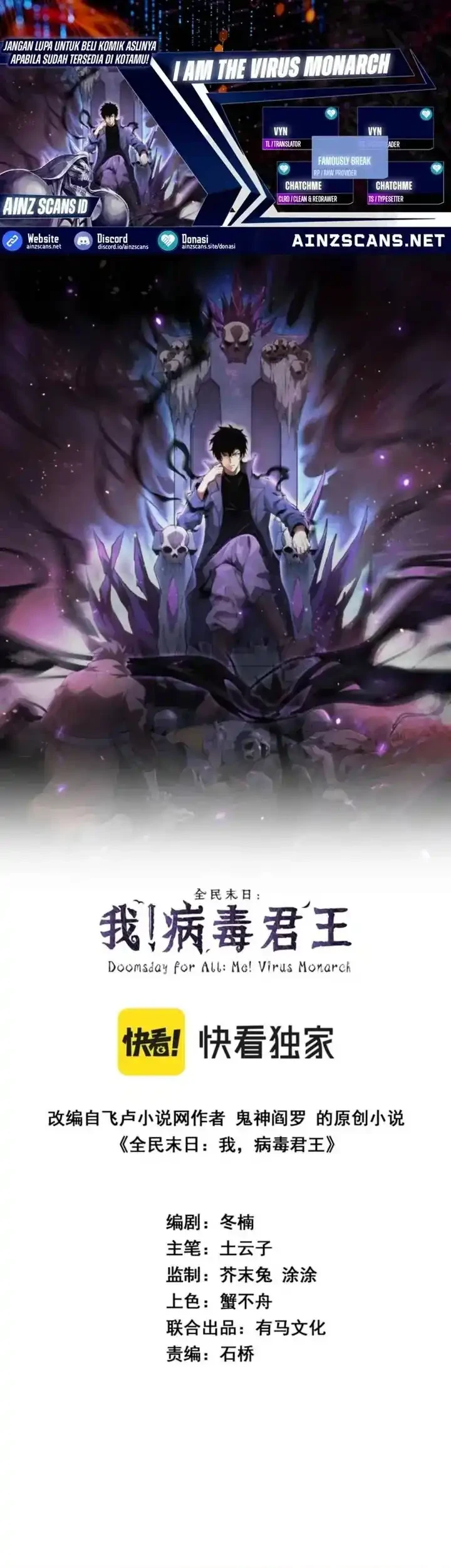 Komik I Am the Virus Monarch Chapter 85 gambar 1