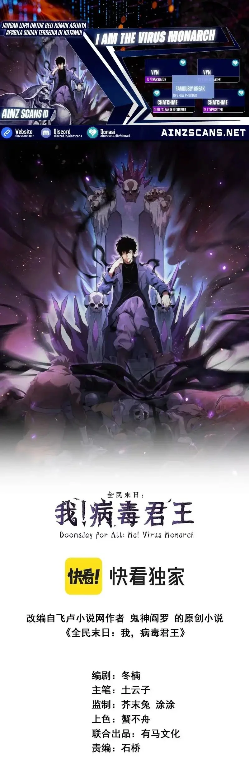 Komik I Am the Virus Monarch Chapter 86 gambar 1