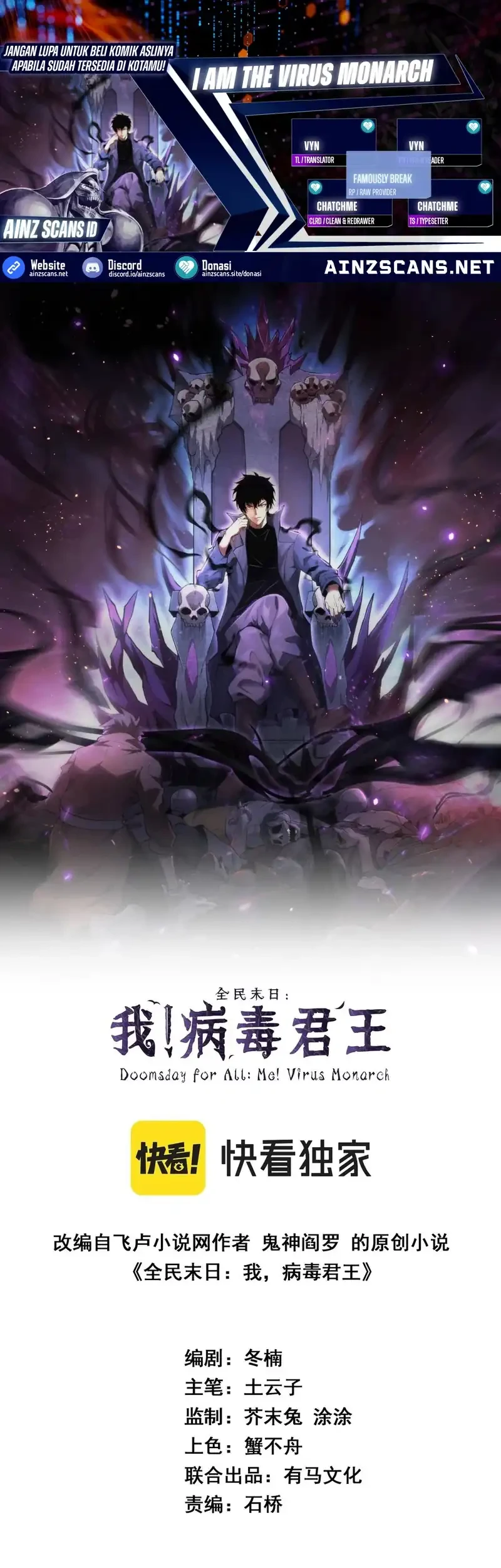Manhua I Am the Virus Monarch Chapter 90 gambar 2