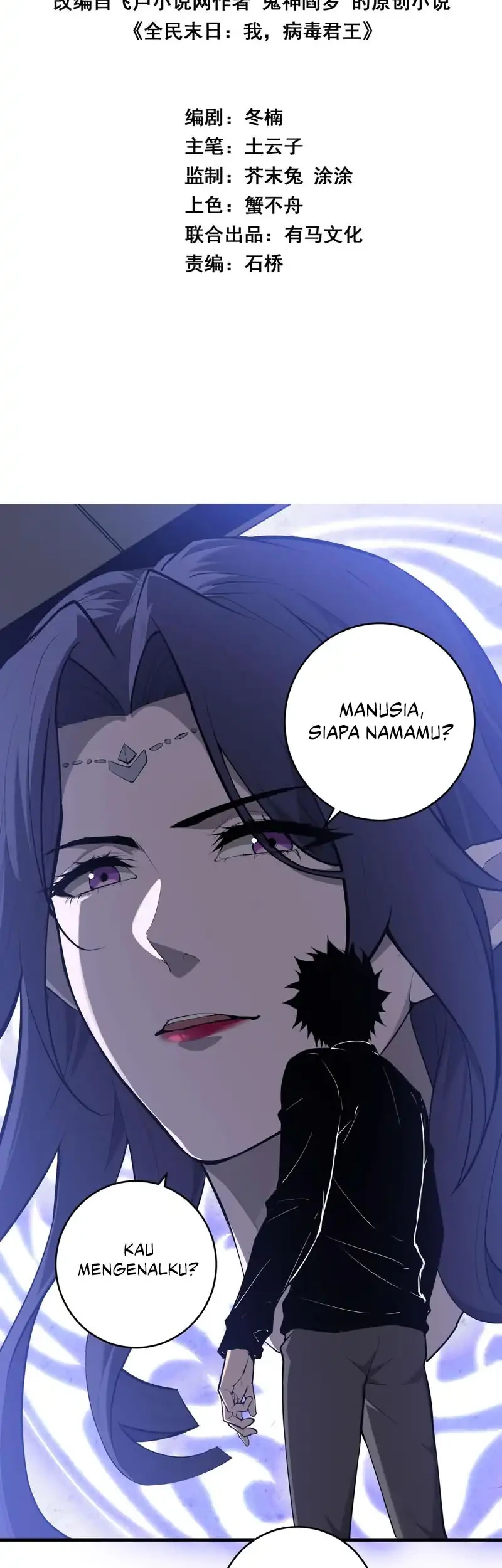 Manhua I Am the Virus Monarch Chapter 95 gambar 2