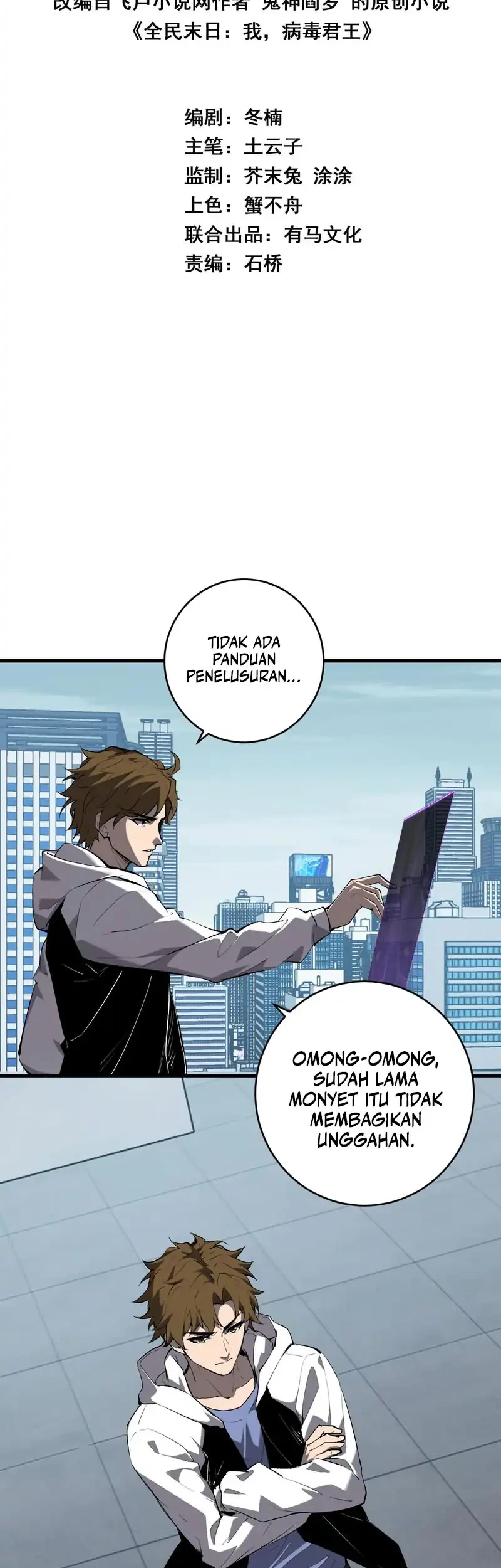 Manhua I Am the Virus Monarch Chapter 96 gambar 2