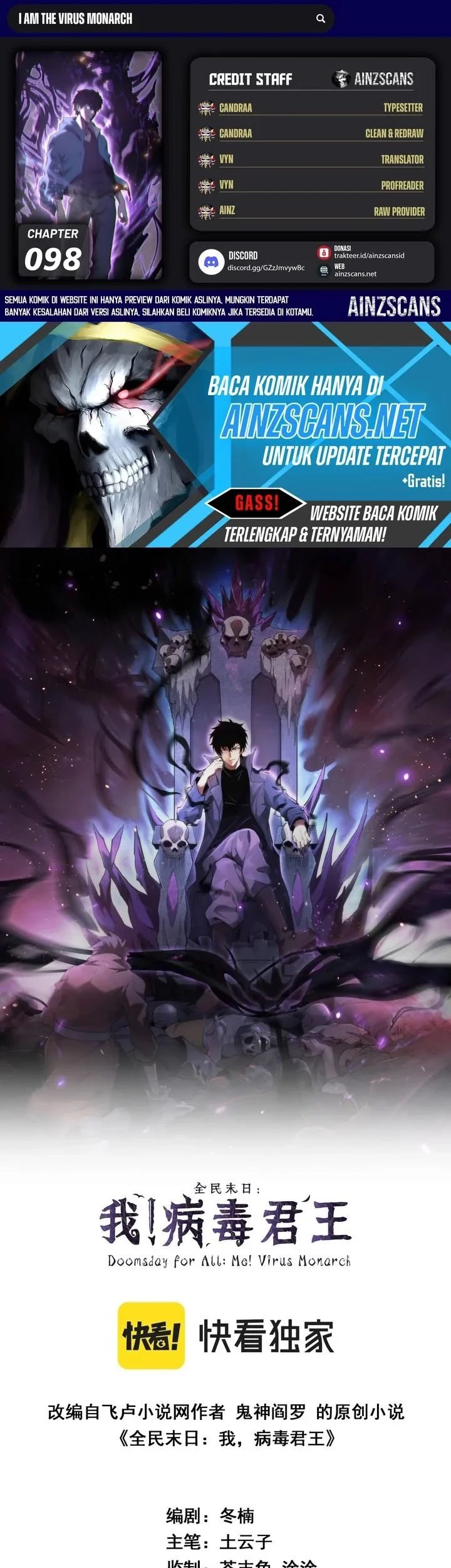Komik I Am the Virus Monarch Chapter 98 gambar 1