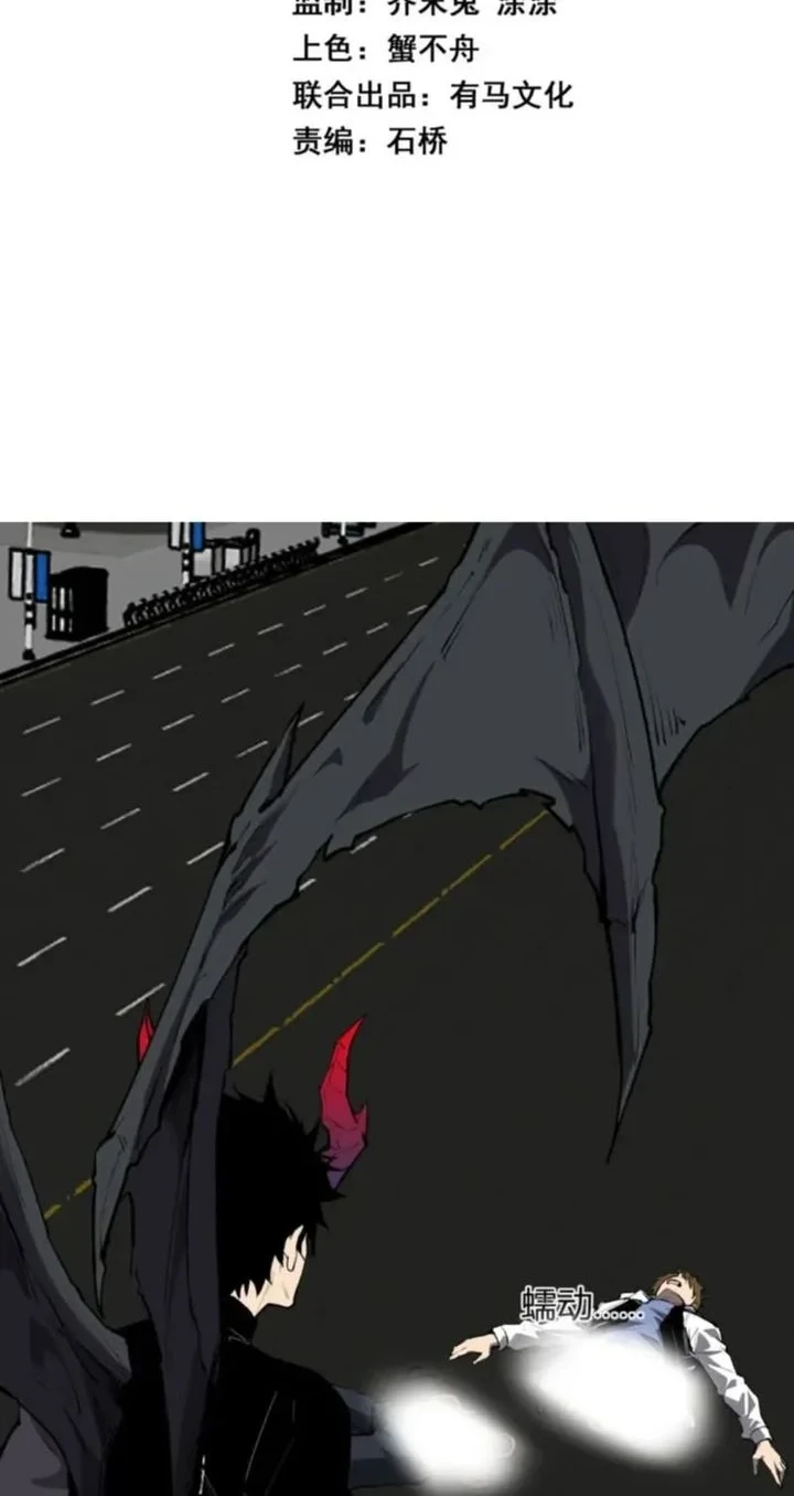 Manhua I Am the Virus Monarch Chapter 99 gambar 2