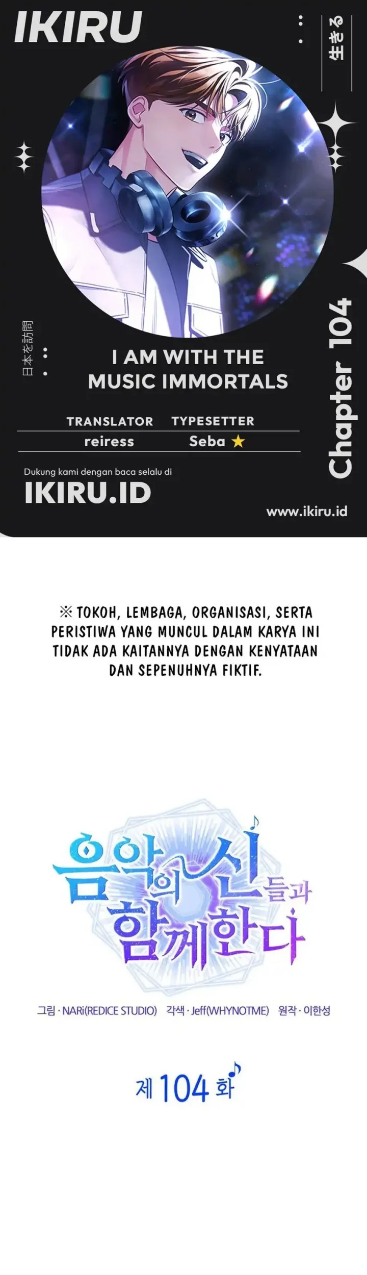Komik I Am With the Music Immortals Chapter 104 gambar 1