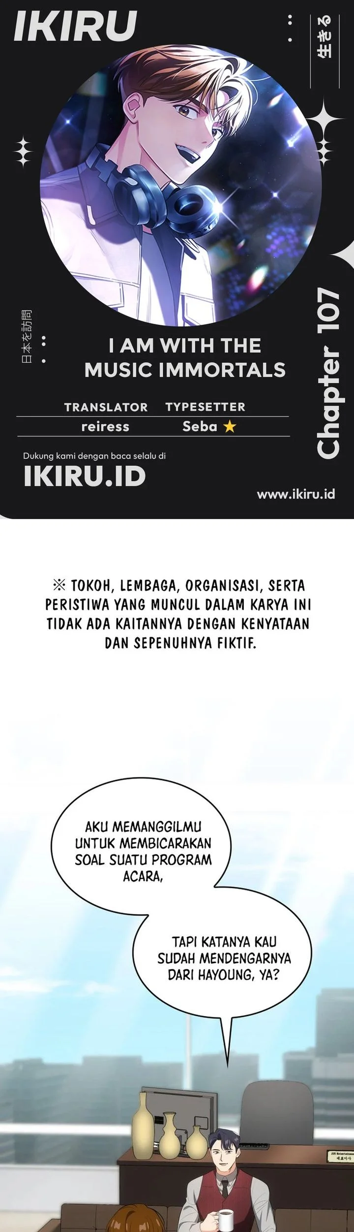 Komik I Am With the Music Immortals Chapter 107 gambar 1