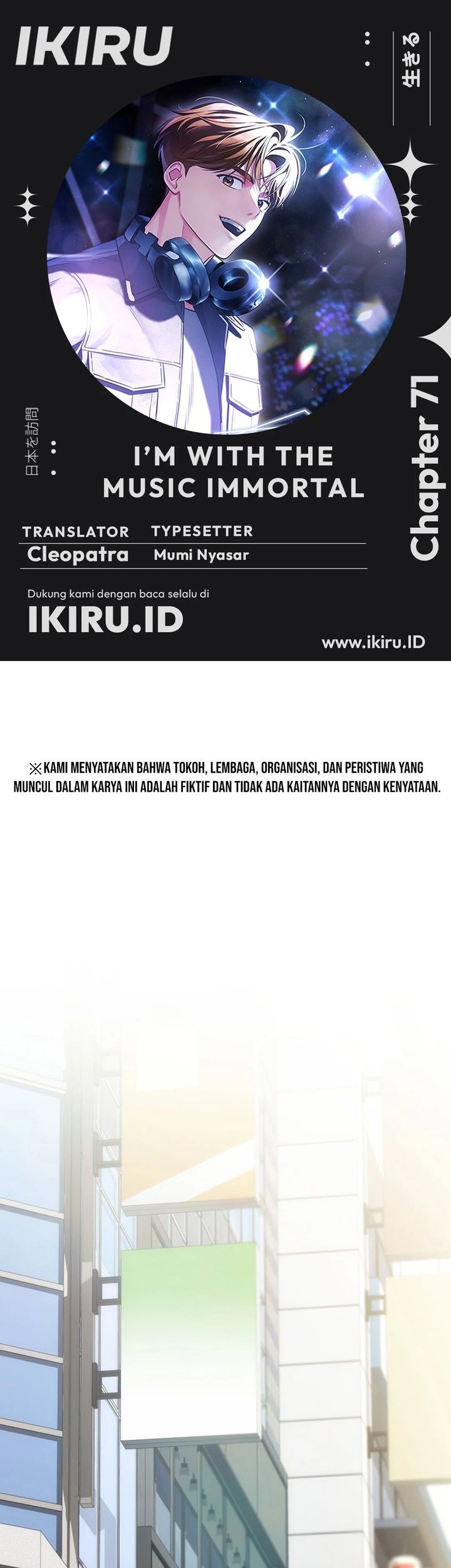 Komik I Am With the Music Immortals Chapter 71 gambar 1