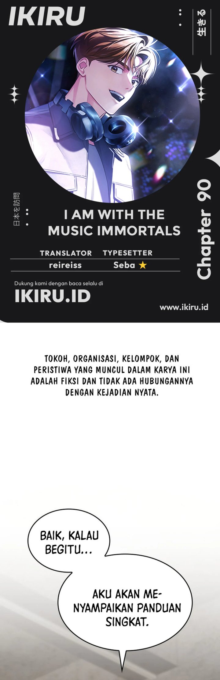 Komik I Am With the Music Immortals Chapter 90 gambar 1