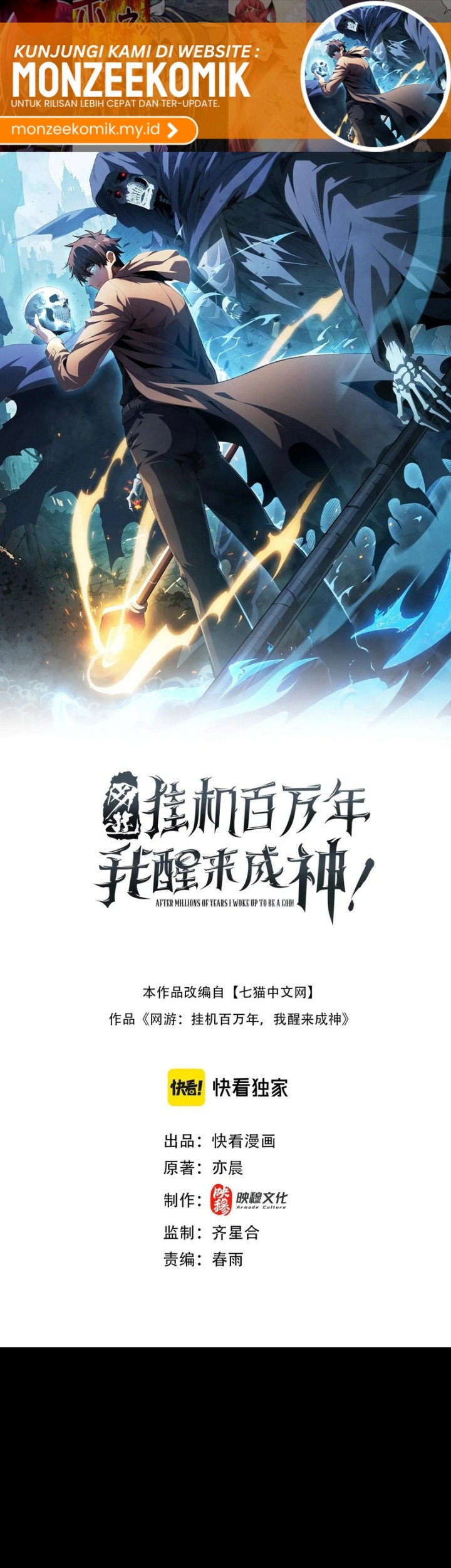 Manhua I Awoke as a God After Auto Battling For a Million Years (Idle Player Returns as a God) Chapter 33 gambar 2