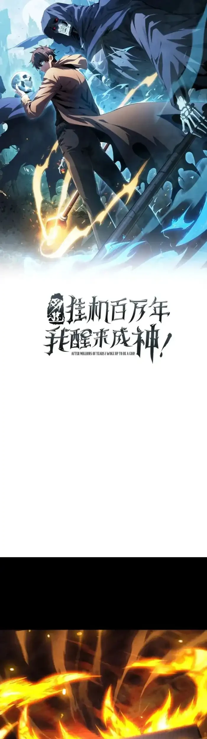 Manhua I Awoke as a God After Auto Battling For a Million Years (Idle Player Returns as a God) Chapter 66 gambar 2