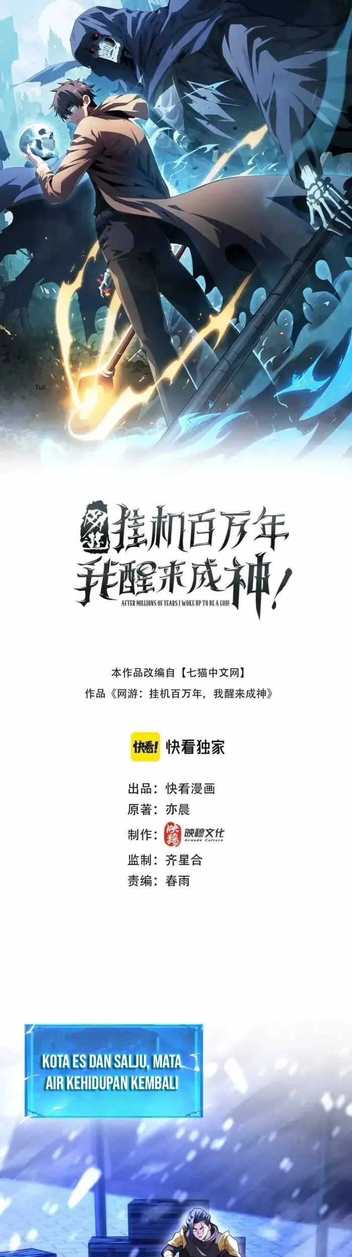 Manhua I Awoke as a God After Auto Battling For a Million Years (Idle Player Returns as a God) Chapter 86 gambar 2