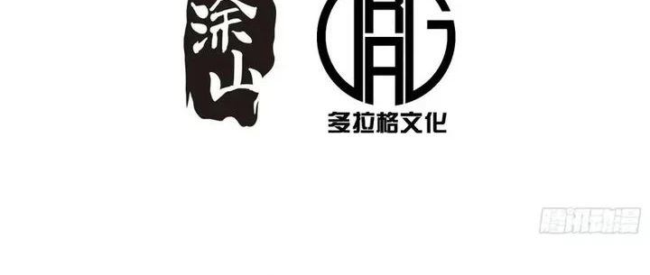 Manhua I Became a Big-Shot on the Heavenly Leaderboard Chapter 34 gambar 2